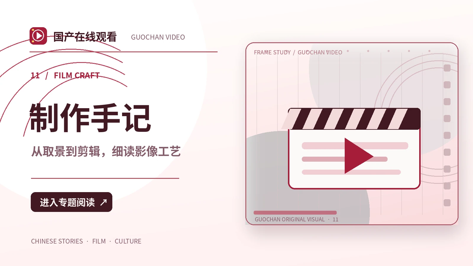 如何从一个场景开始写电影故事