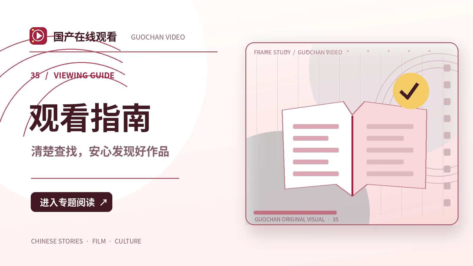 影视作品版权基础常识