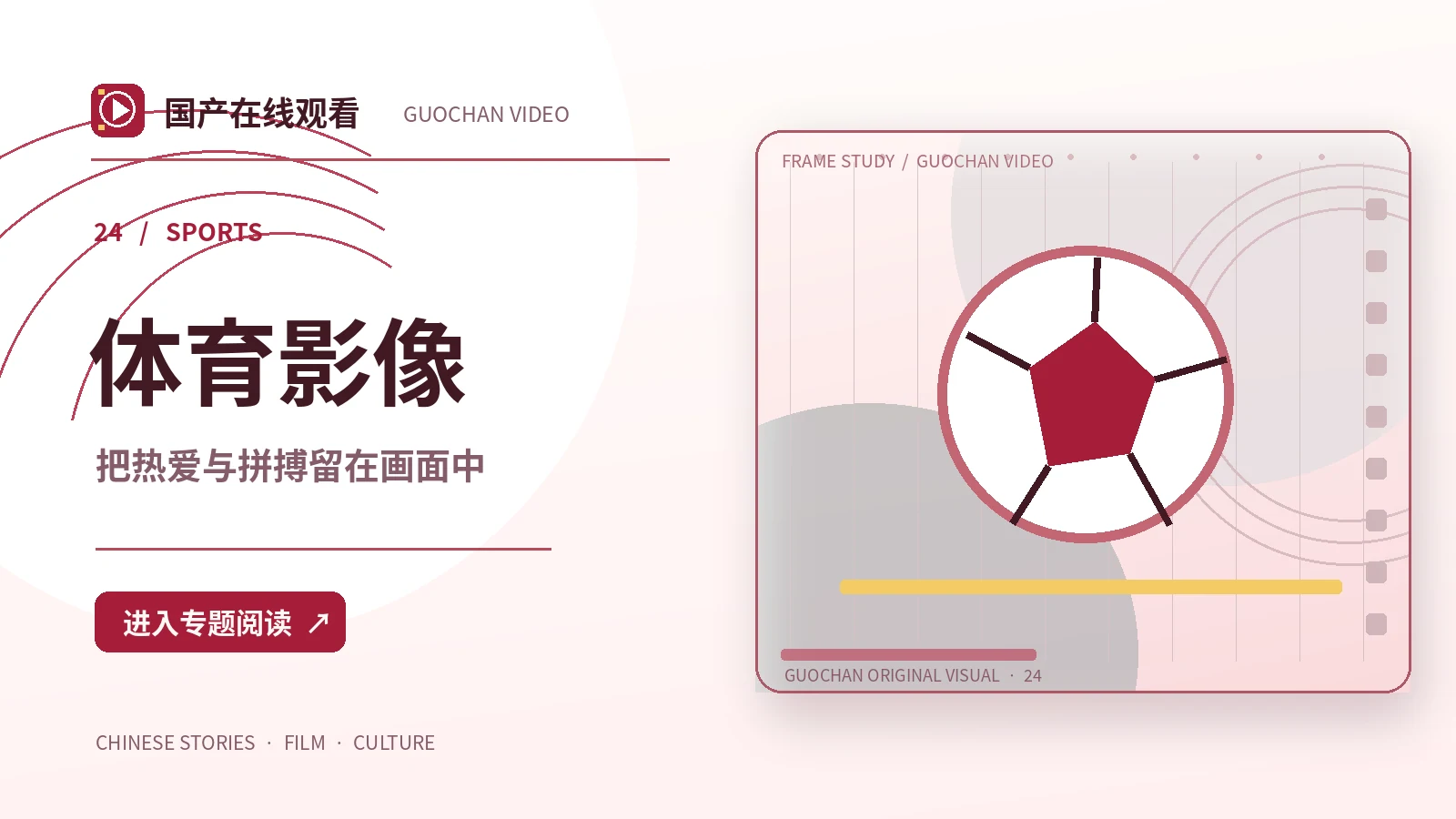 慢跑者的地图