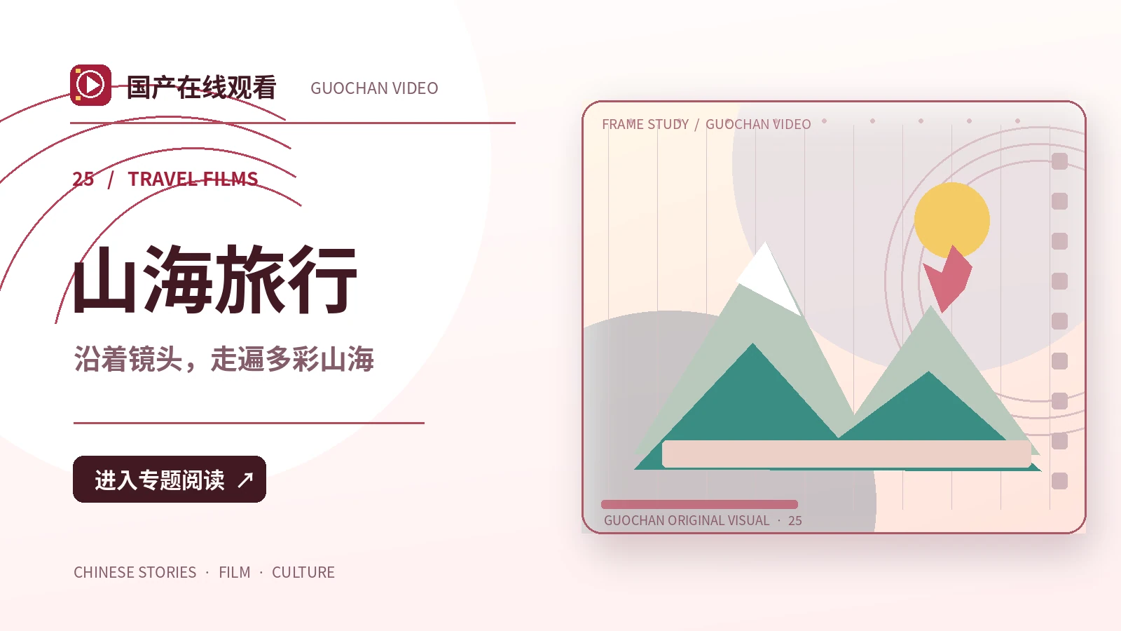 海岸笔记